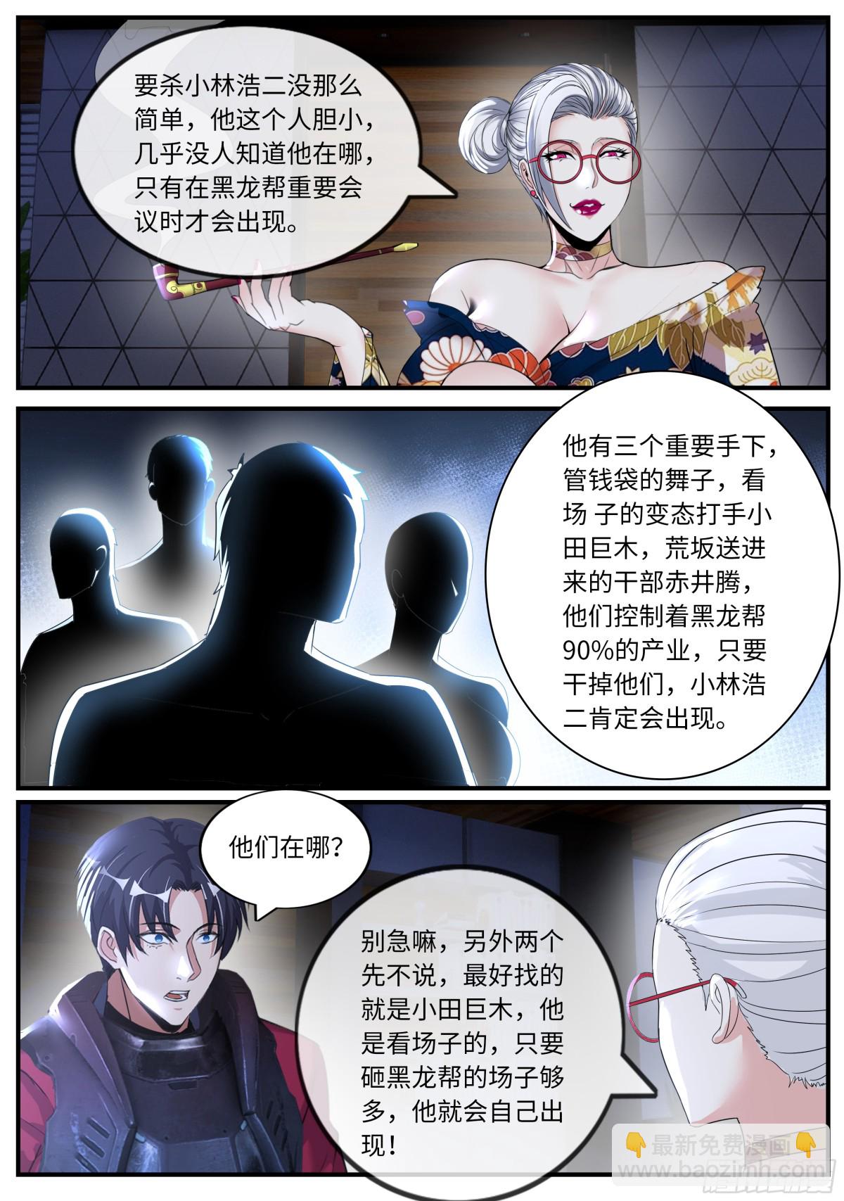 系統送我避難所 - 性偶 - 2