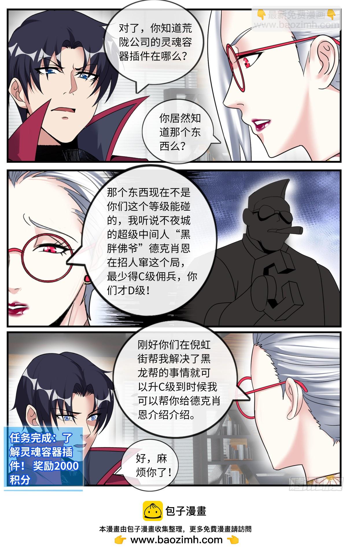 系統送我避難所 - 性偶 - 3