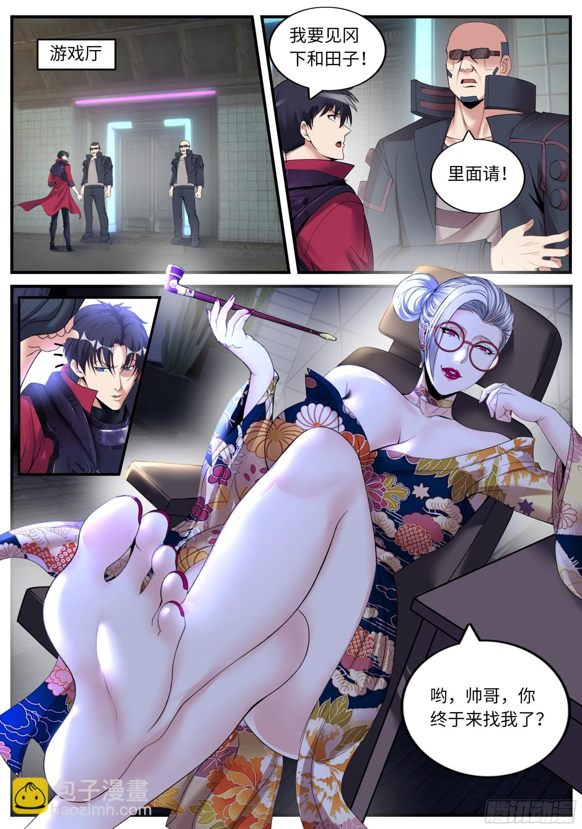 系統送我避難所 - 性偶 - 2