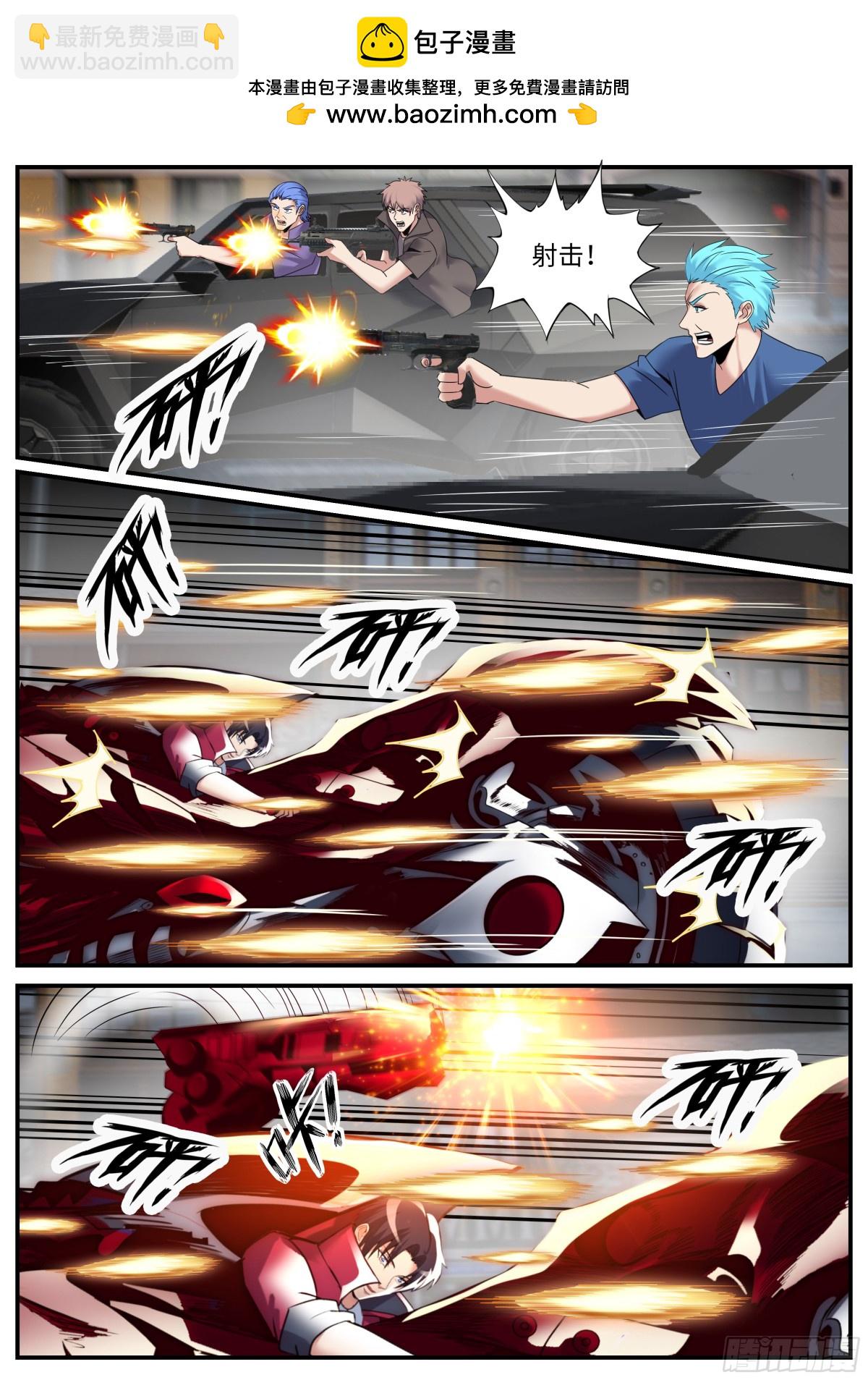 系統送我避難所 - 逐 - 2