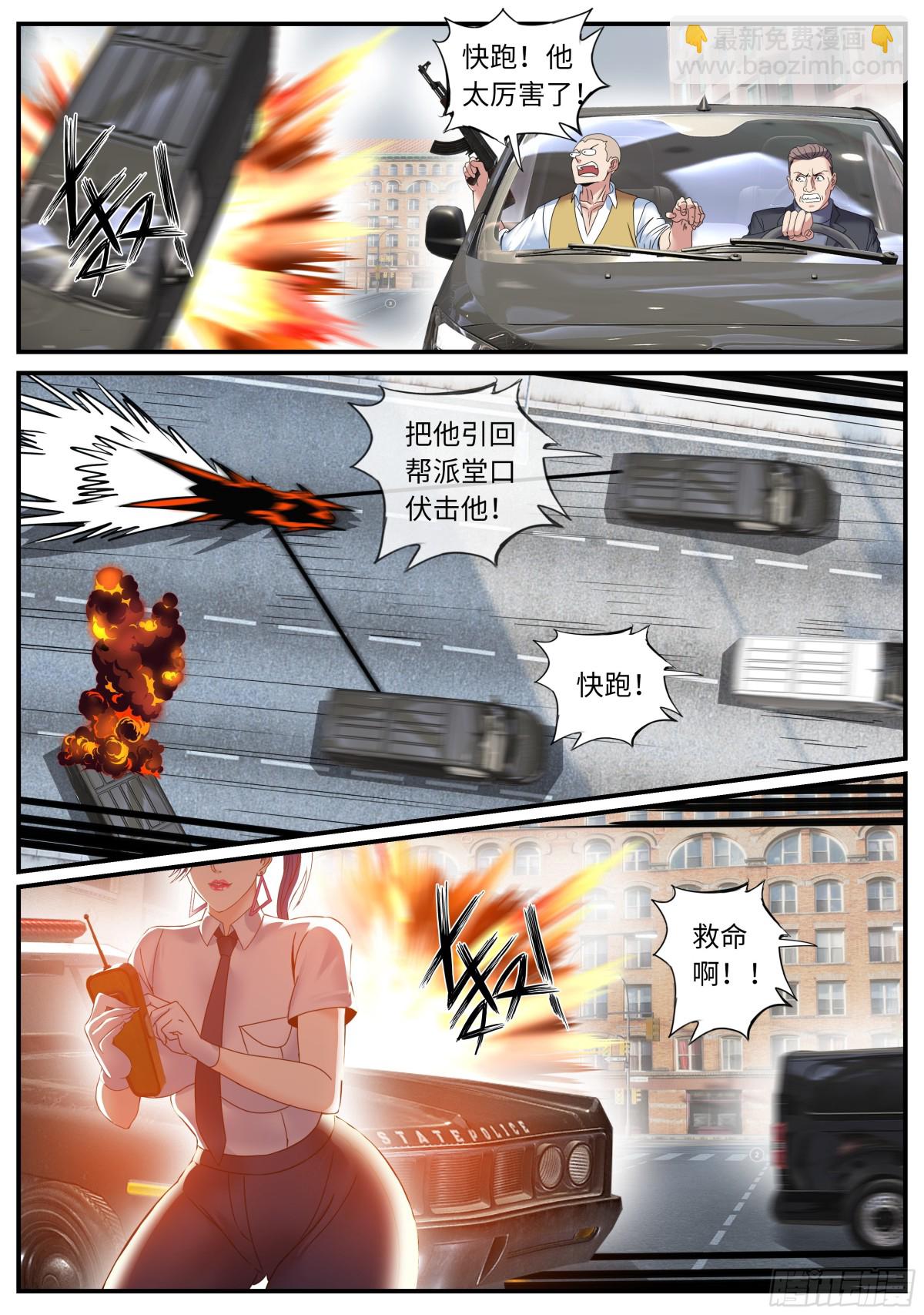 系統送我避難所 - 逐 - 3