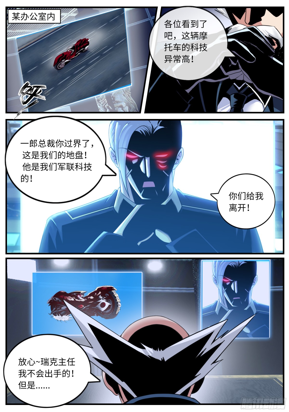 系統送我避難所 - 擊敗刺客 - 1