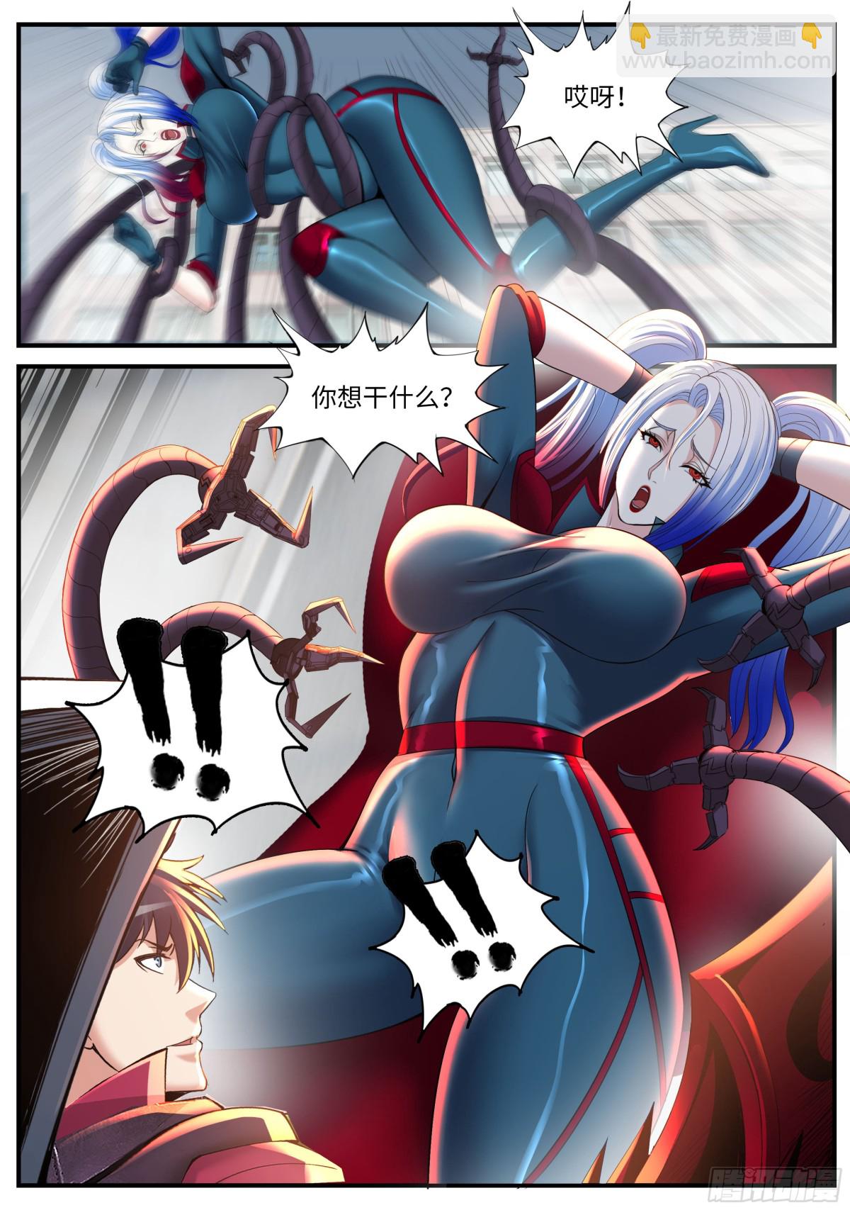 系統送我避難所 - 擊敗刺客 - 1