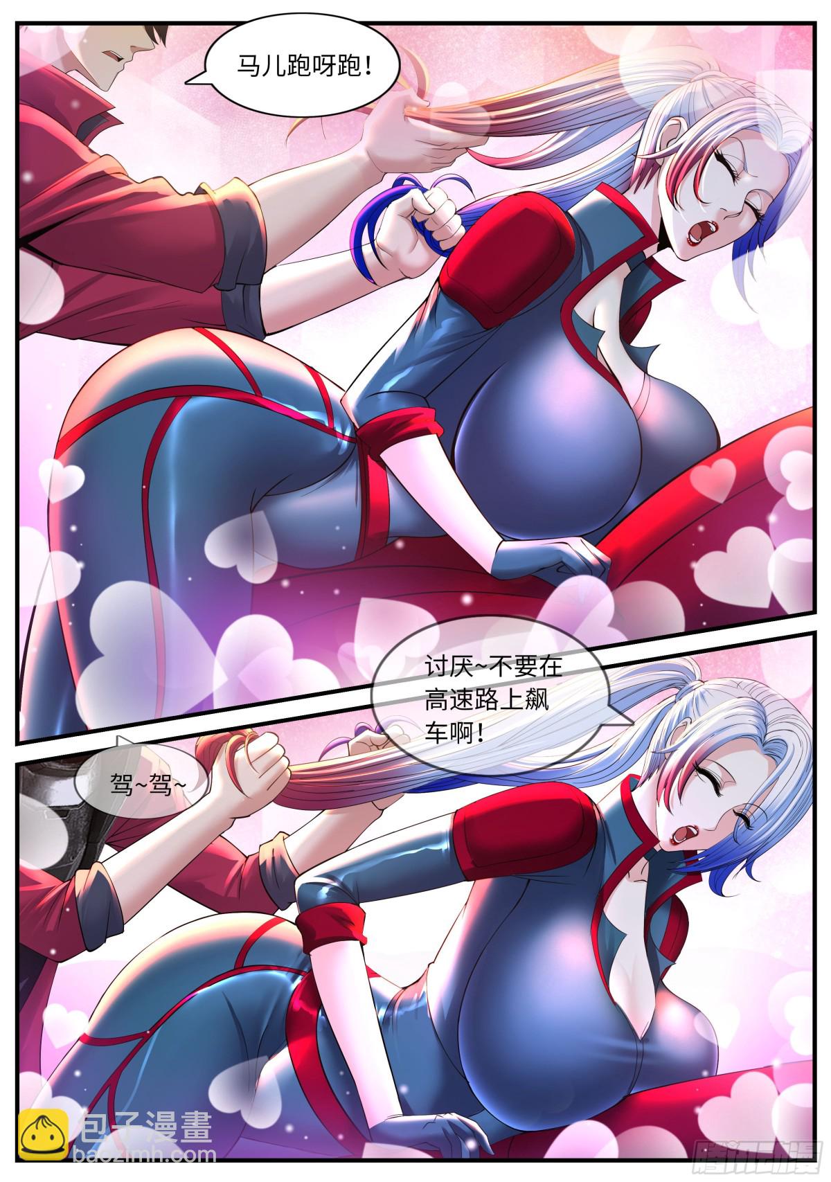 系統送我避難所 - 擊敗刺客 - 1