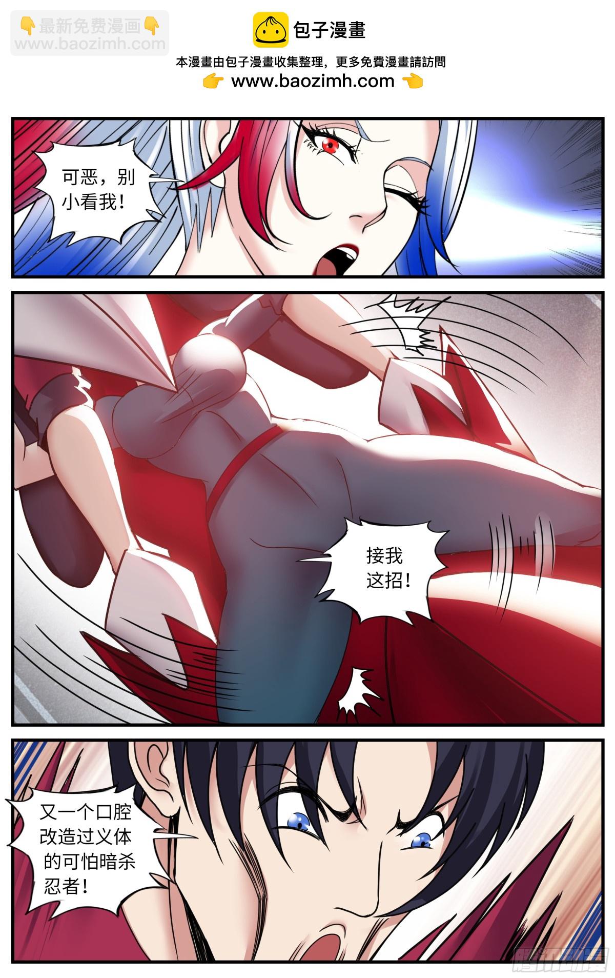 系統送我避難所 - 擊敗刺客 - 2