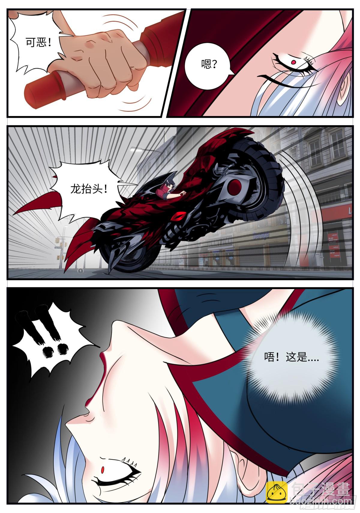 系統送我避難所 - 擊敗刺客 - 3