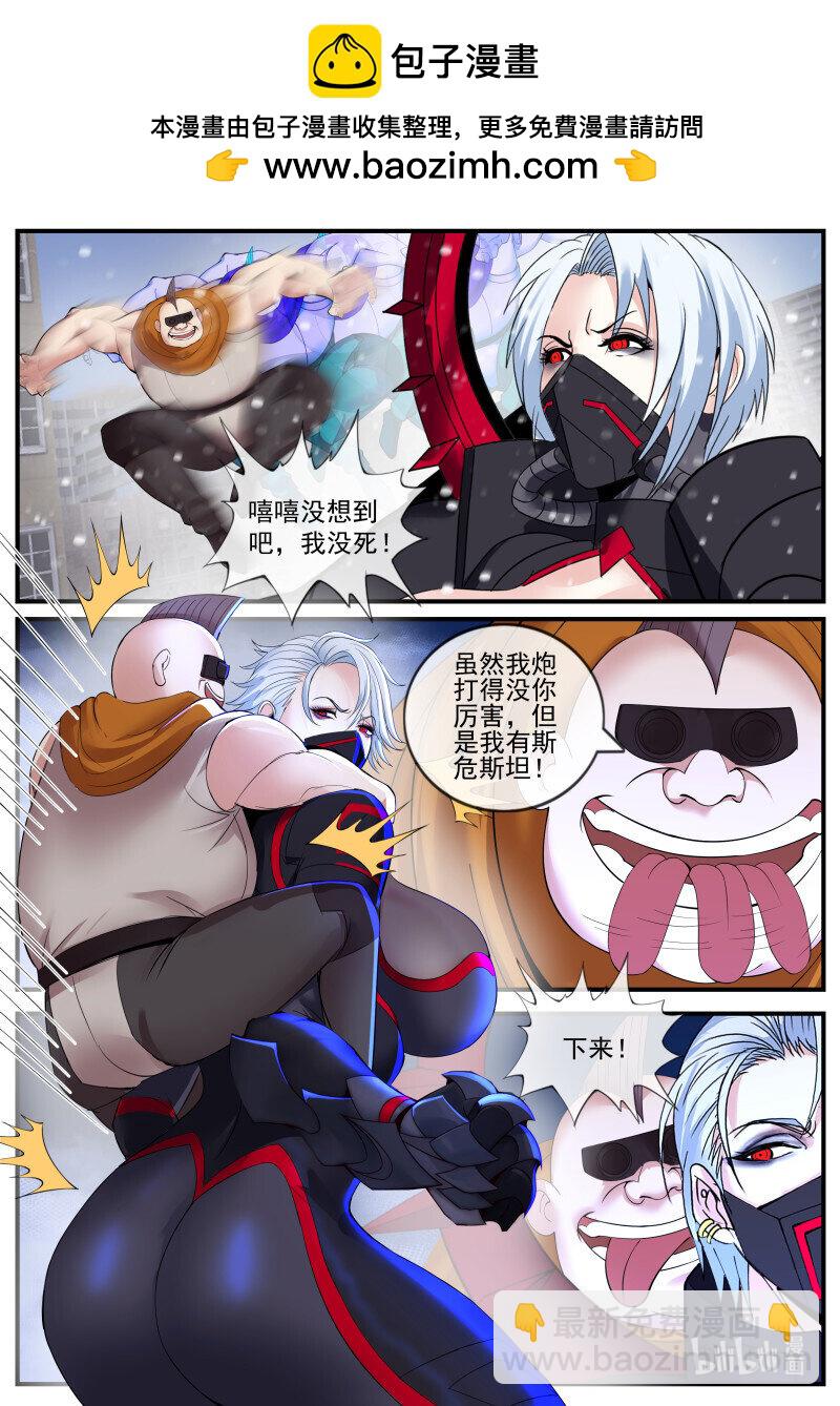 系統送我避難所 - 465 轟殺 - 2