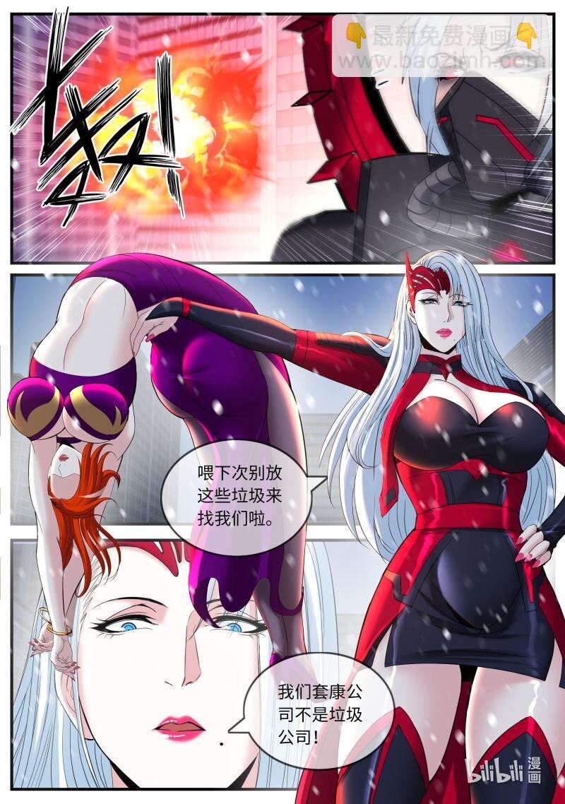 系統送我避難所 - 465 轟殺 - 2