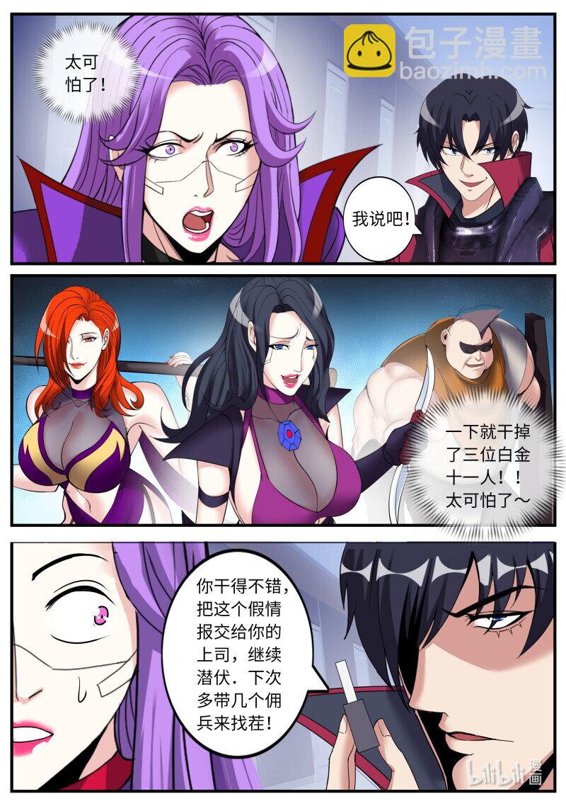 系統送我避難所 - 465 轟殺 - 1