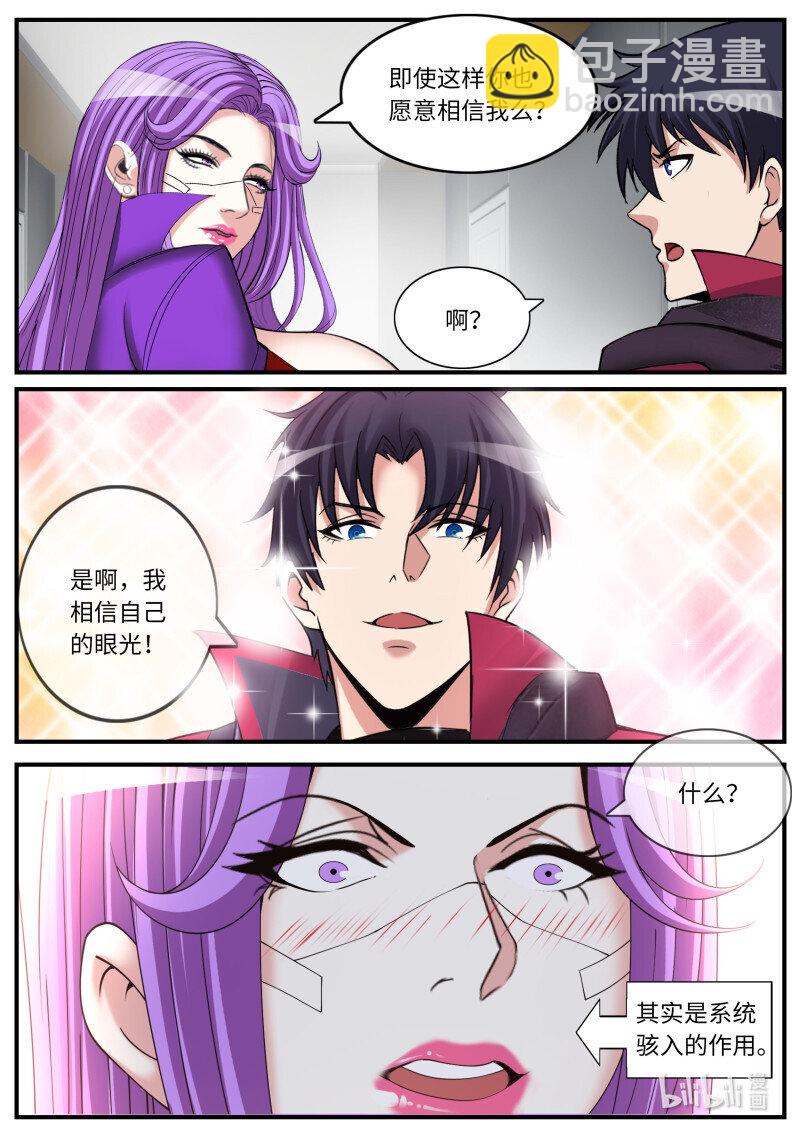 系統送我避難所 - 465 轟殺 - 2