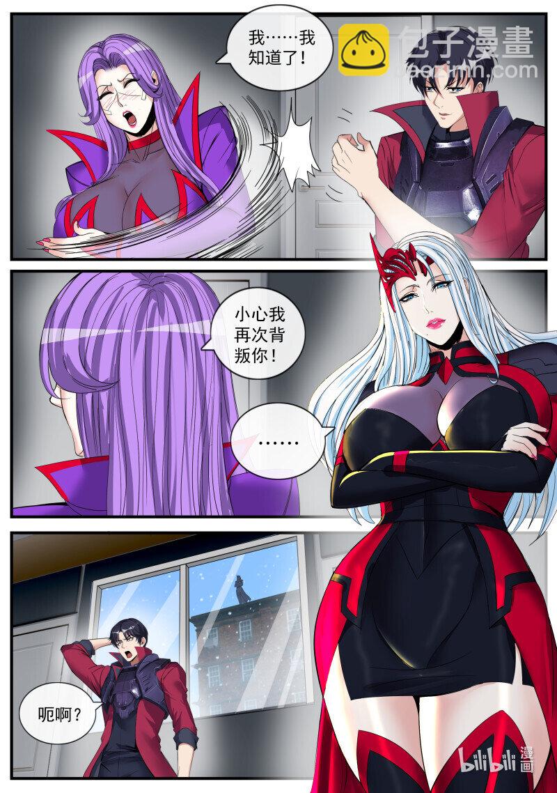 系統送我避難所 - 465 轟殺 - 1