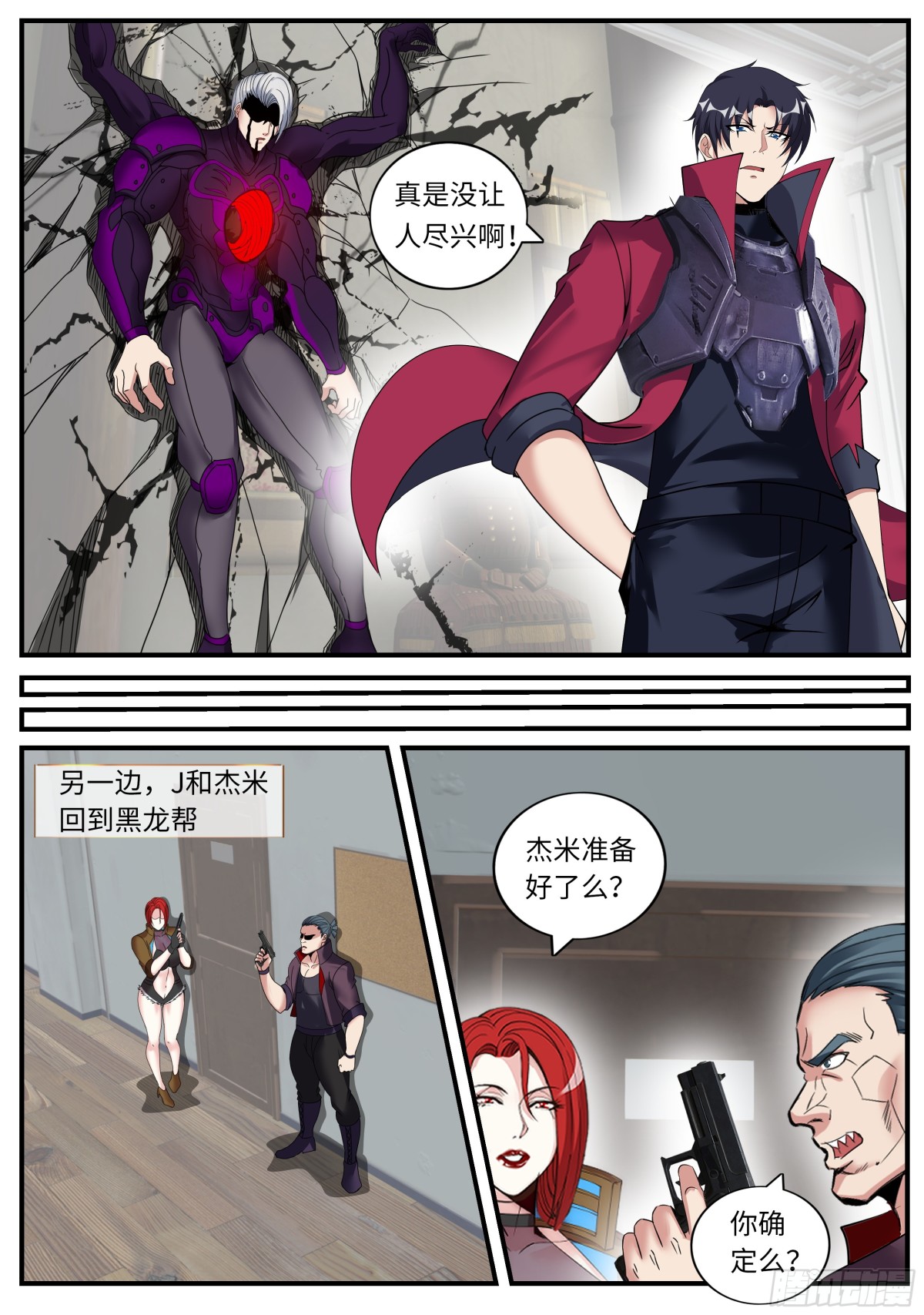 系統送我避難所 - 獎勵啊獎勵 - 1