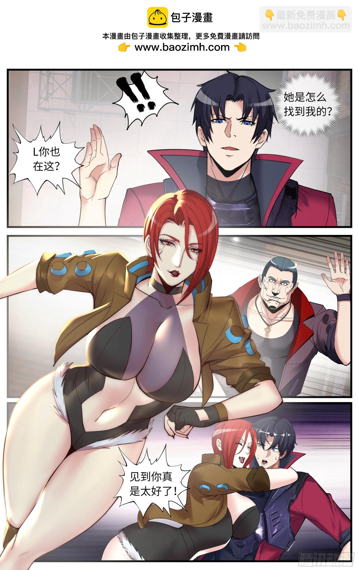 系統送我避難所 - 獎勵啊獎勵 - 1