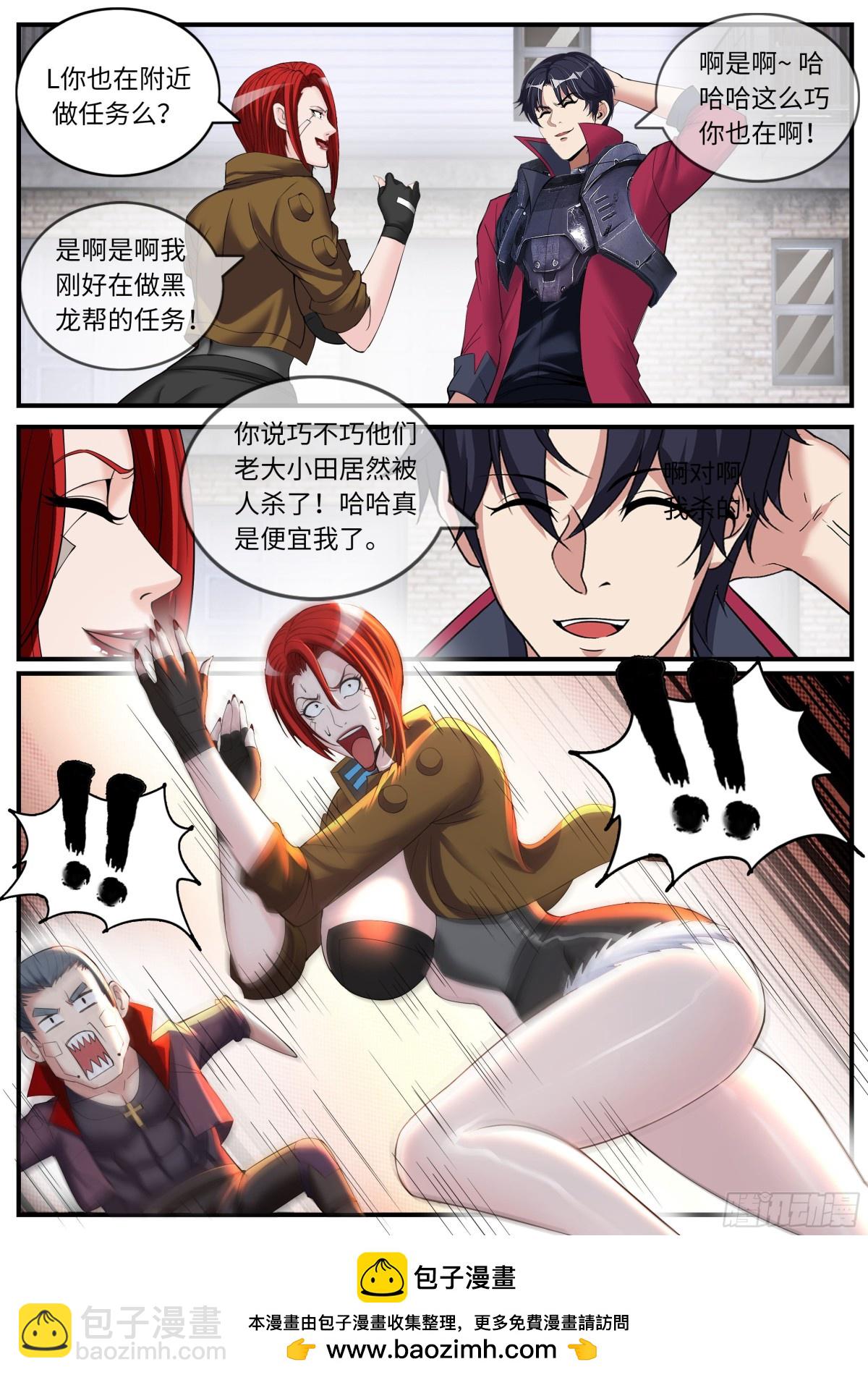 系統送我避難所 - 獎勵啊獎勵 - 2