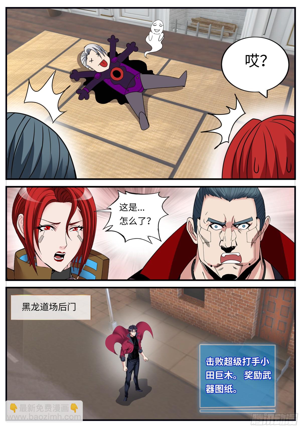 系統送我避難所 - 獎勵啊獎勵 - 3