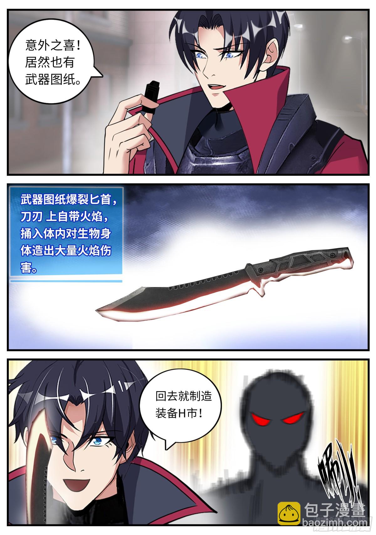 系統送我避難所 - 獎勵啊獎勵 - 1