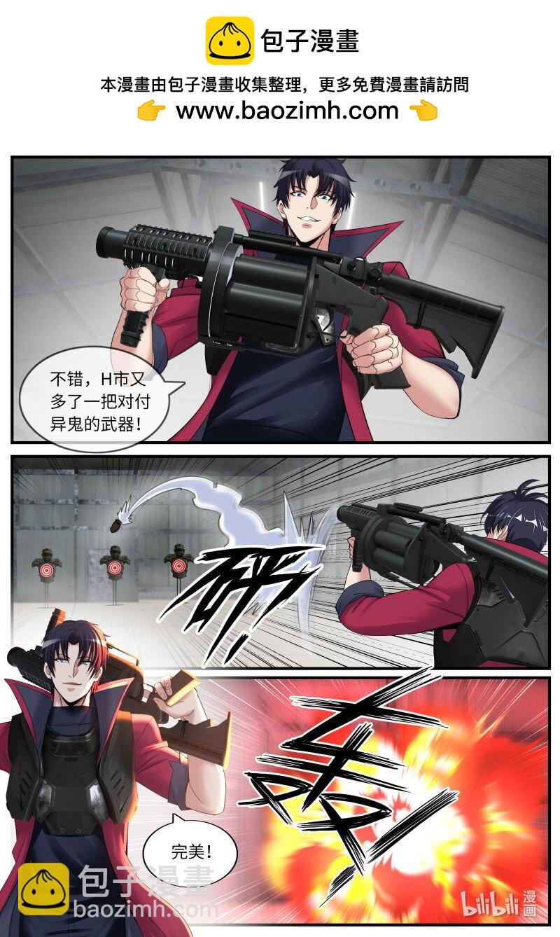 系統送我避難所 - 467 謀劃 - 2