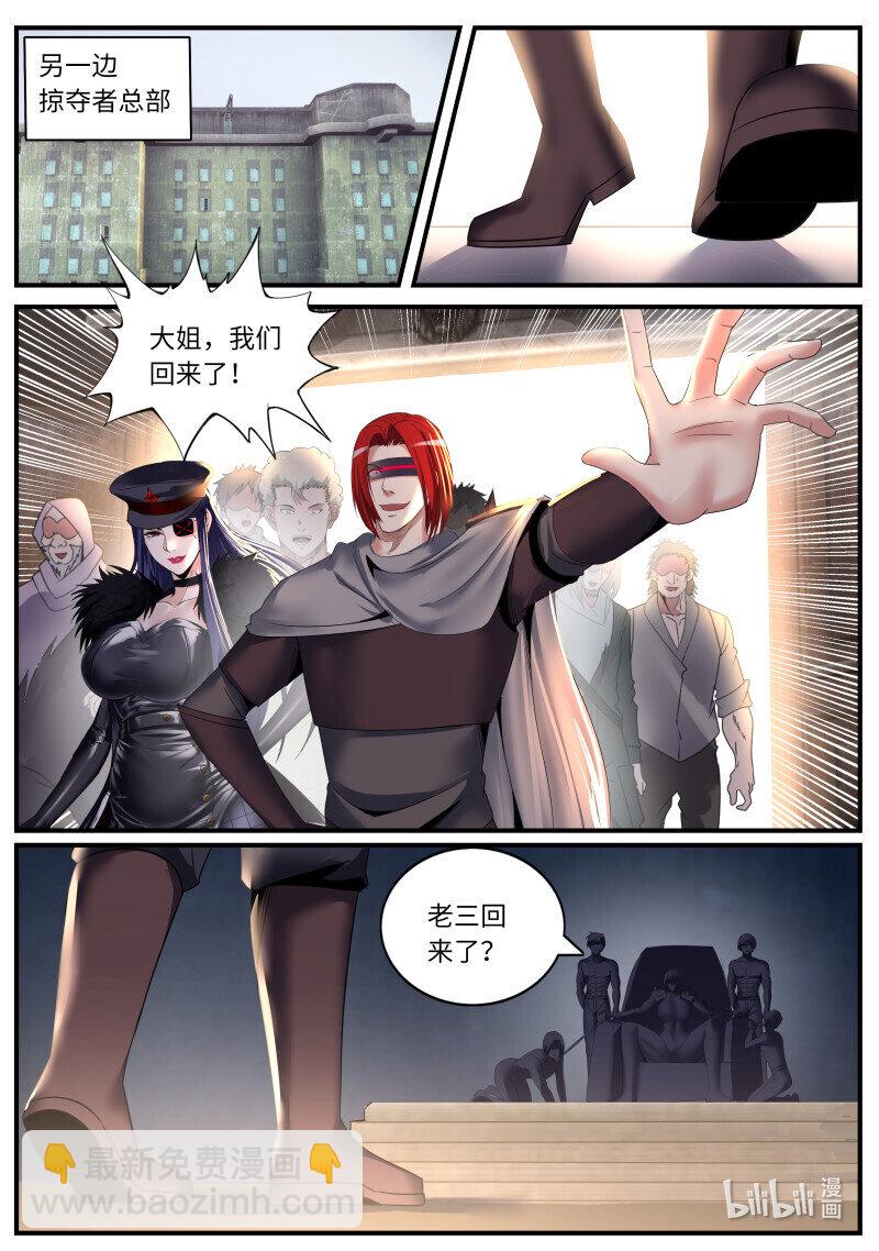 系統送我避難所 - 467 謀劃 - 1