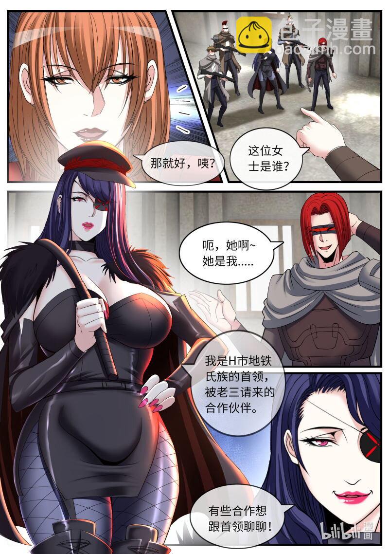 系統送我避難所 - 467 謀劃 - 1