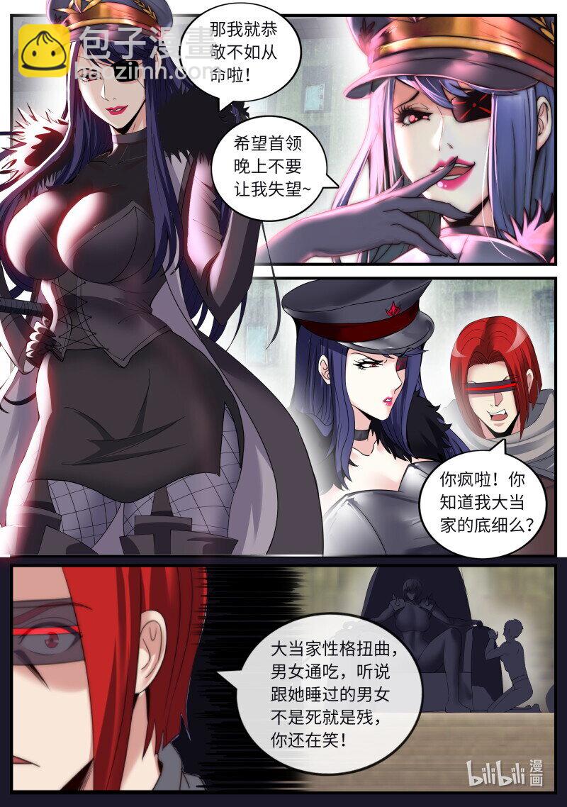 系統送我避難所 - 467 謀劃 - 1