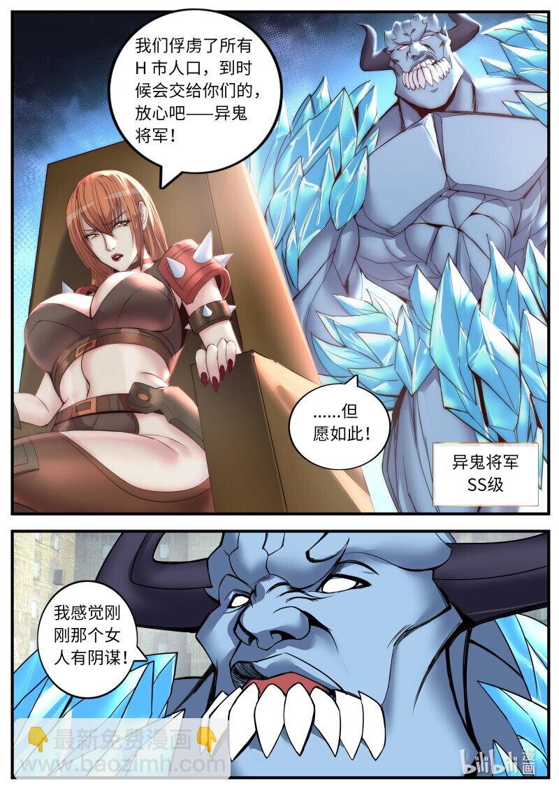 系統送我避難所 - 467 謀劃 - 1