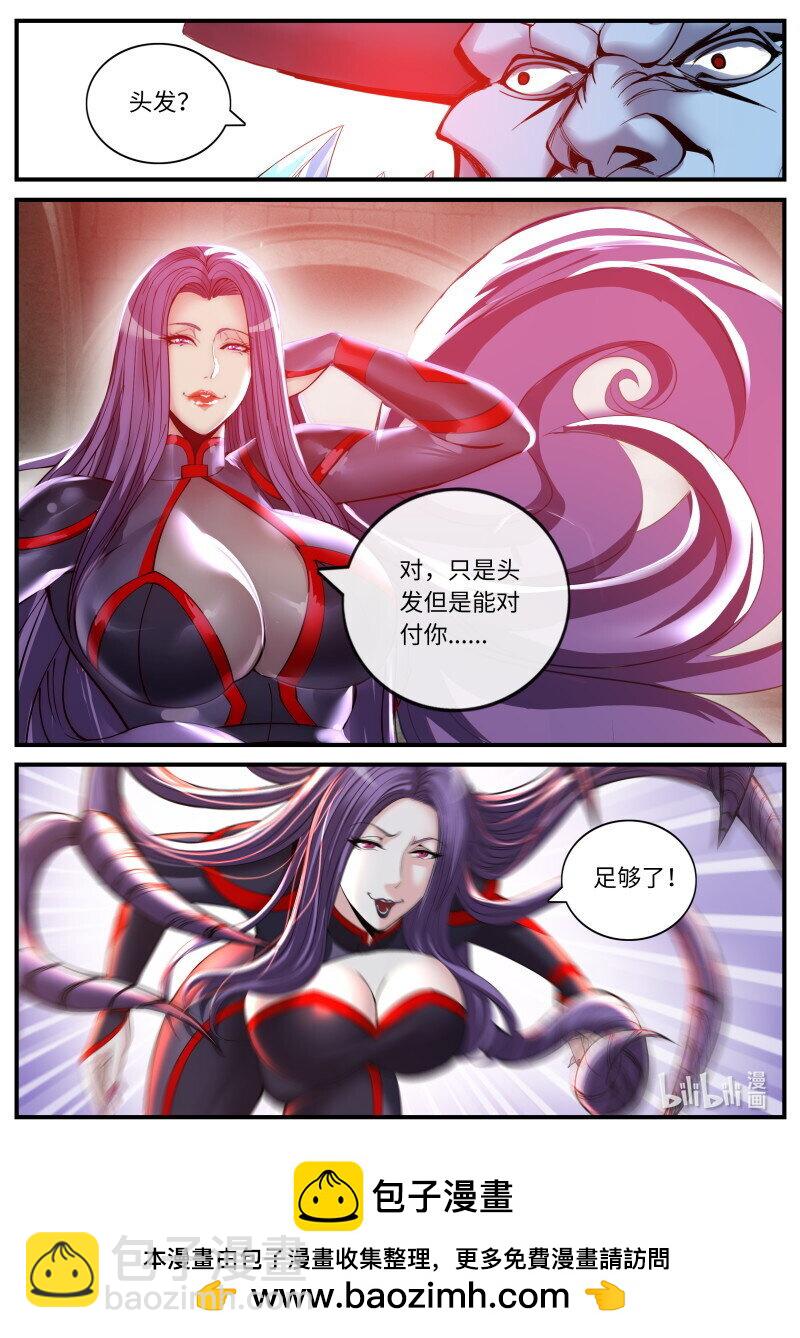 系統送我避難所 - 469 異鬼將軍 - 2