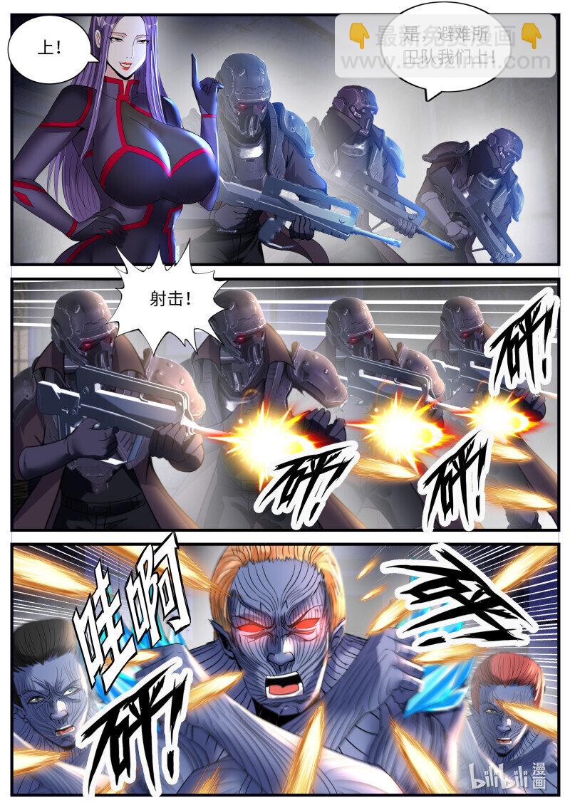 系統送我避難所 - 469 異鬼將軍 - 3