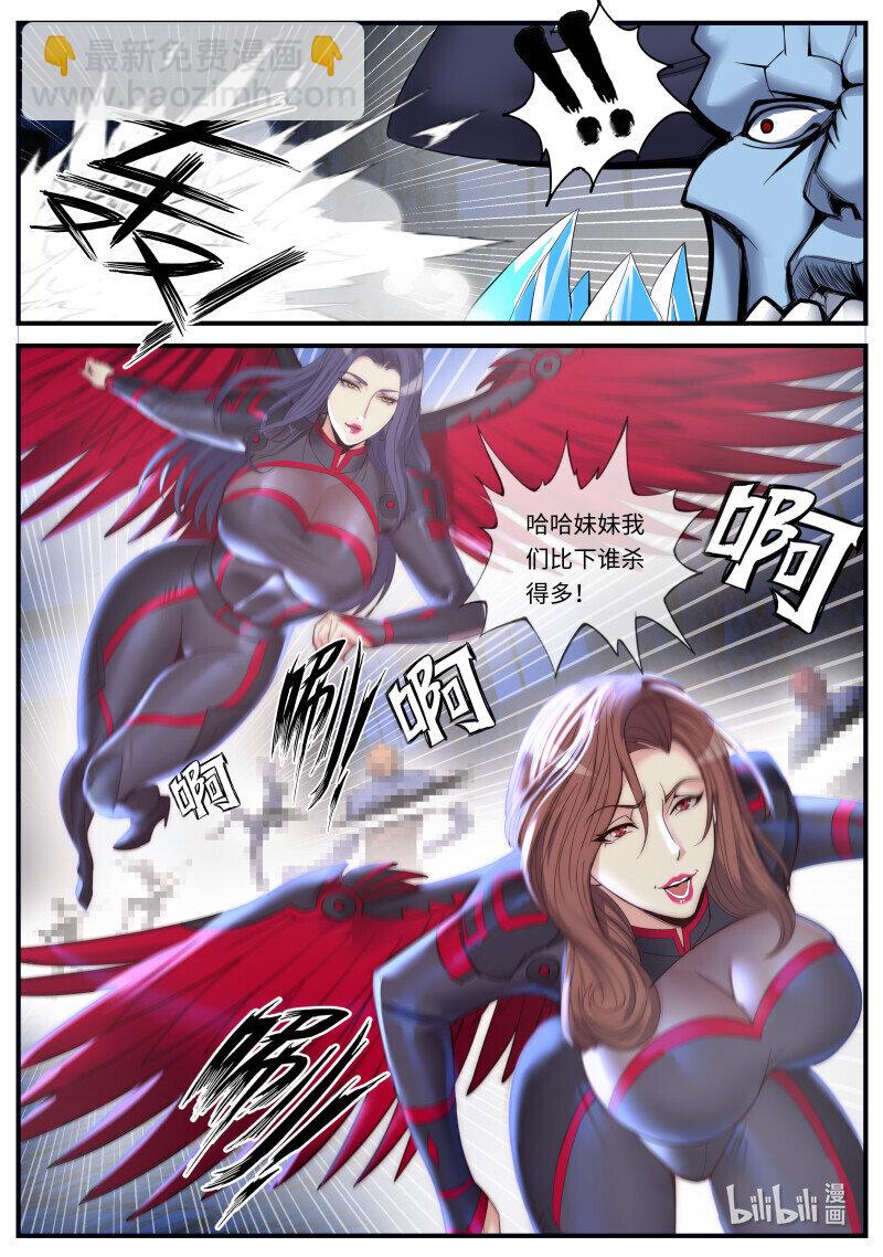 系統送我避難所 - 469 異鬼將軍 - 2