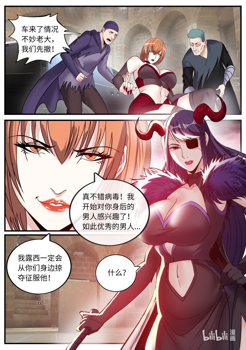 系統送我避難所 - 撤退！ - 1