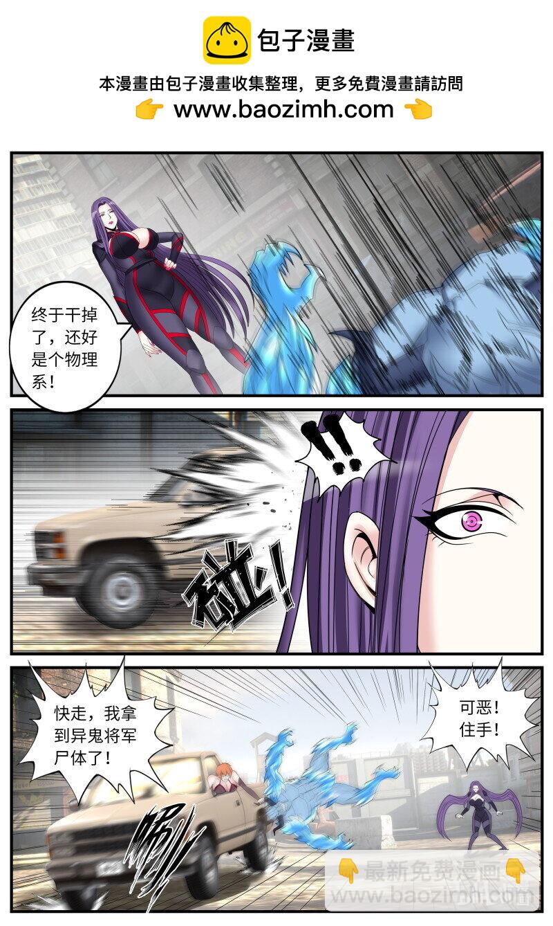 系統送我避難所 - 撤退！ - 1