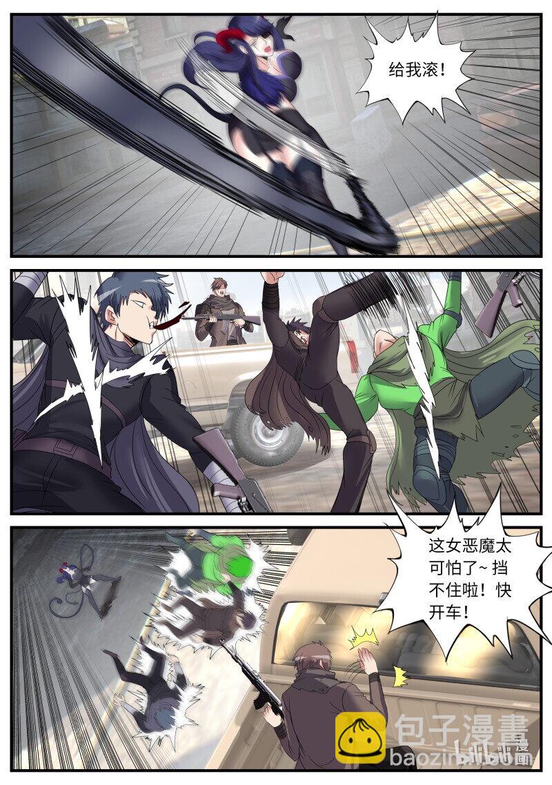 系統送我避難所 - 撤退！ - 3