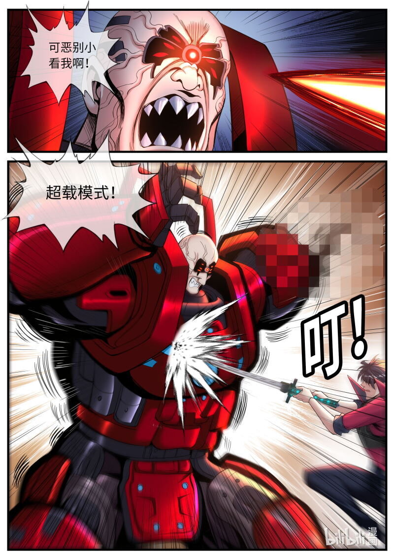 系統送我避難所 - 搗毀蜘蛛工廠 - 1