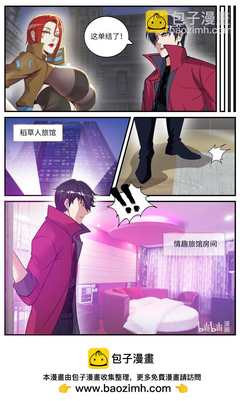 系統送我避難所 - 搗毀蜘蛛工廠 - 2