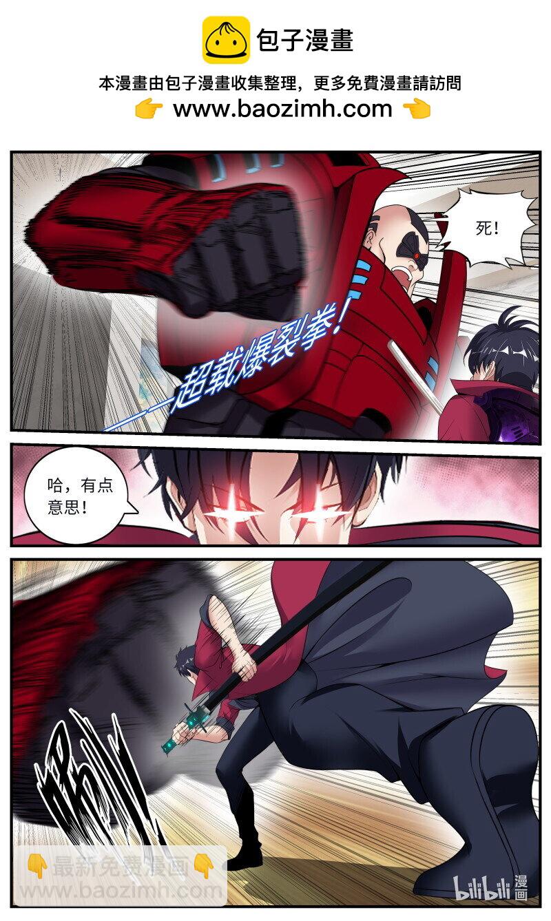 系統送我避難所 - 搗毀蜘蛛工廠 - 2