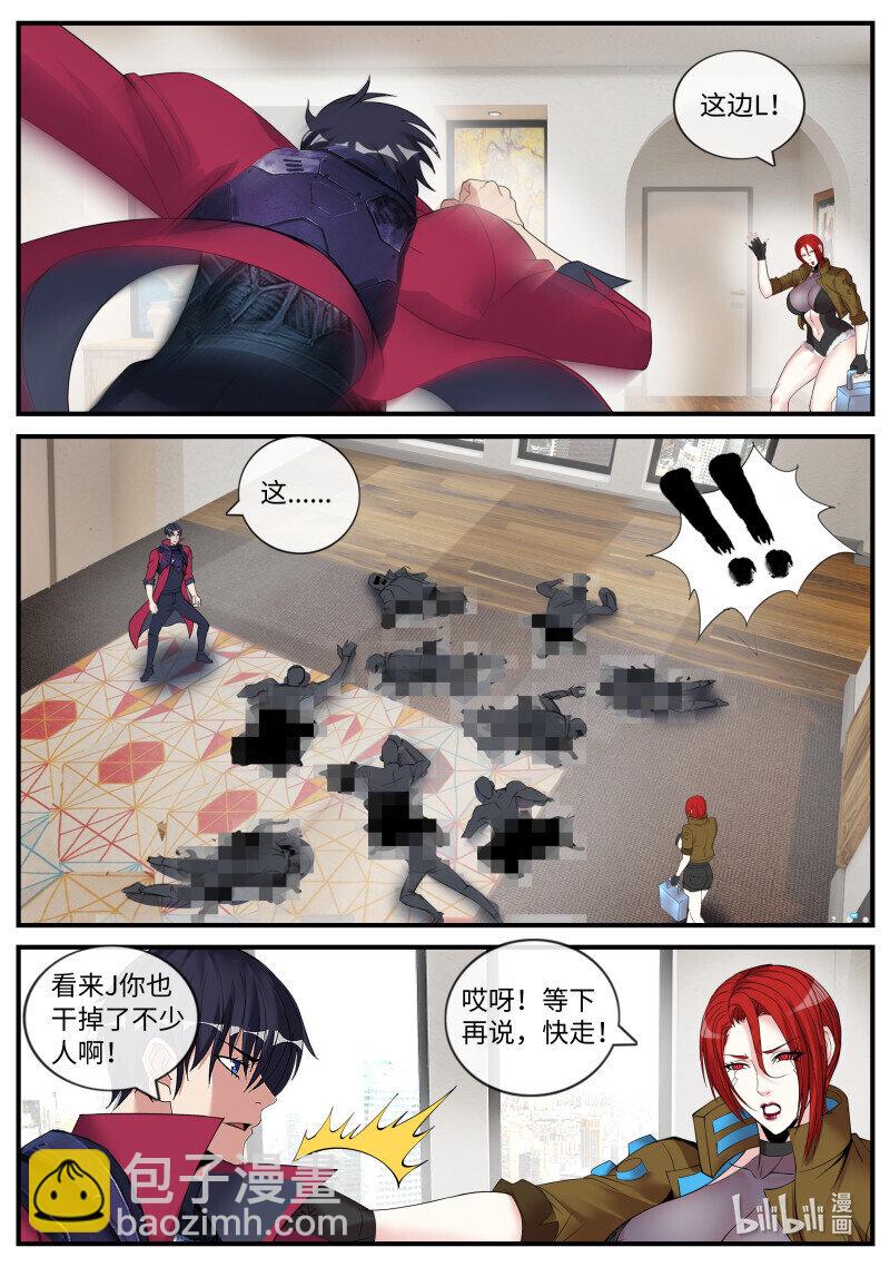 系統送我避難所 - 搗毀蜘蛛工廠 - 1