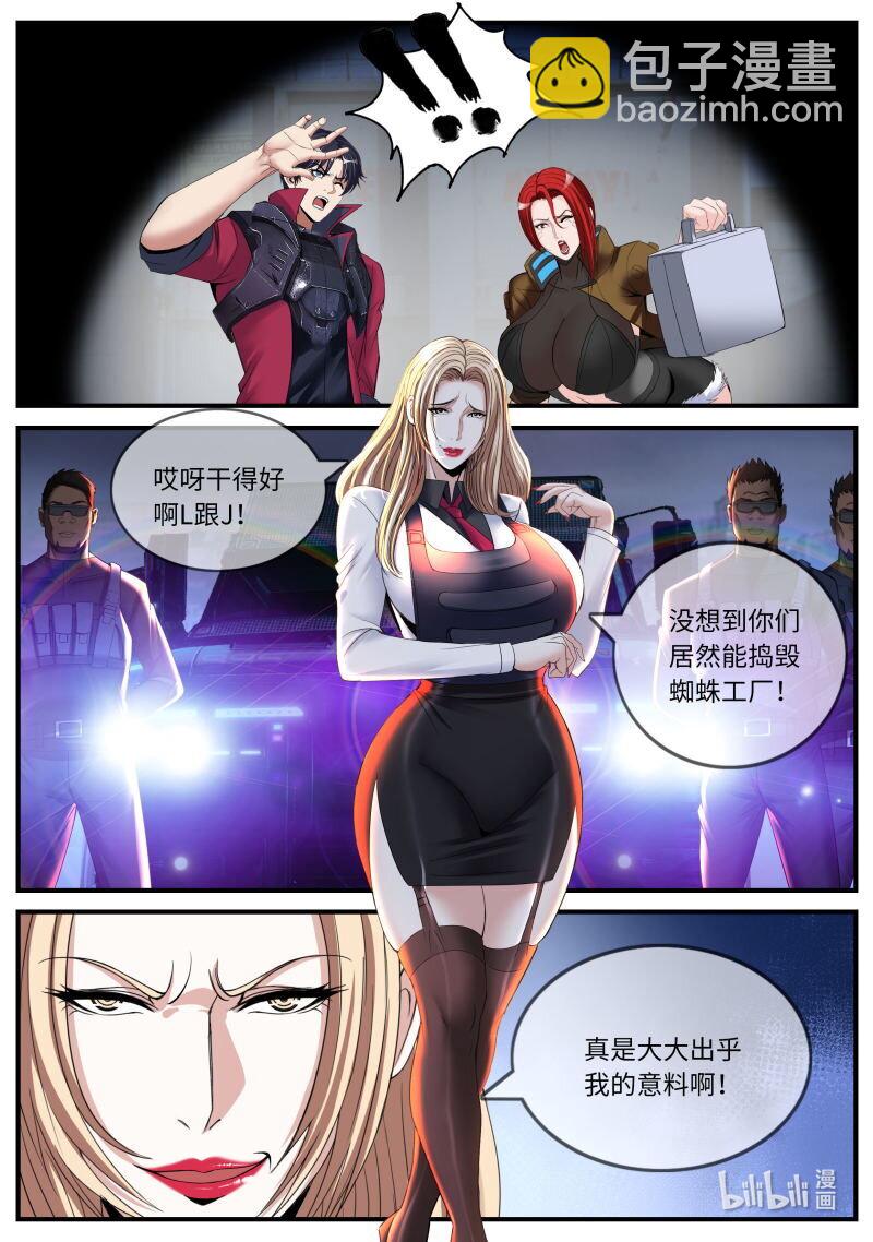 系統送我避難所 - 搗毀蜘蛛工廠 - 2