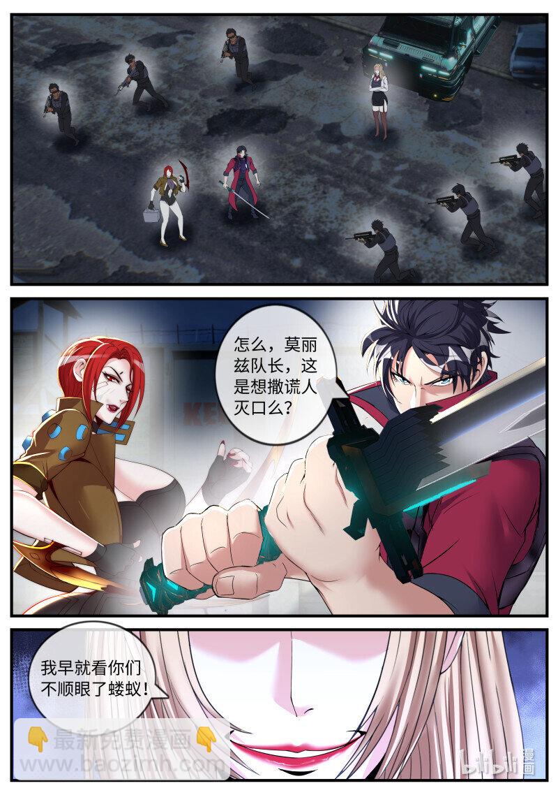 系統送我避難所 - 搗毀蜘蛛工廠 - 3