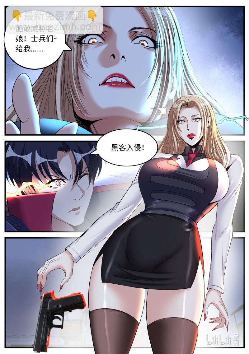 系統送我避難所 - 搗毀蜘蛛工廠 - 1