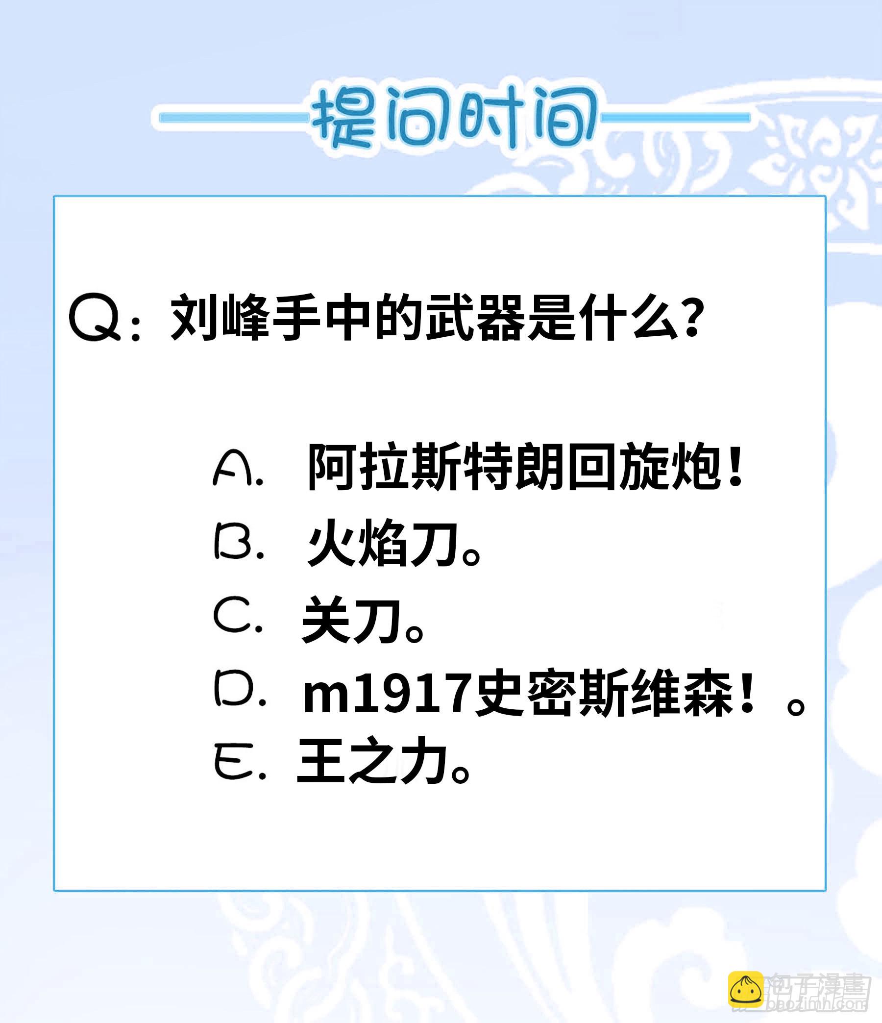 系統送我避難所 - 再出發！ - 3