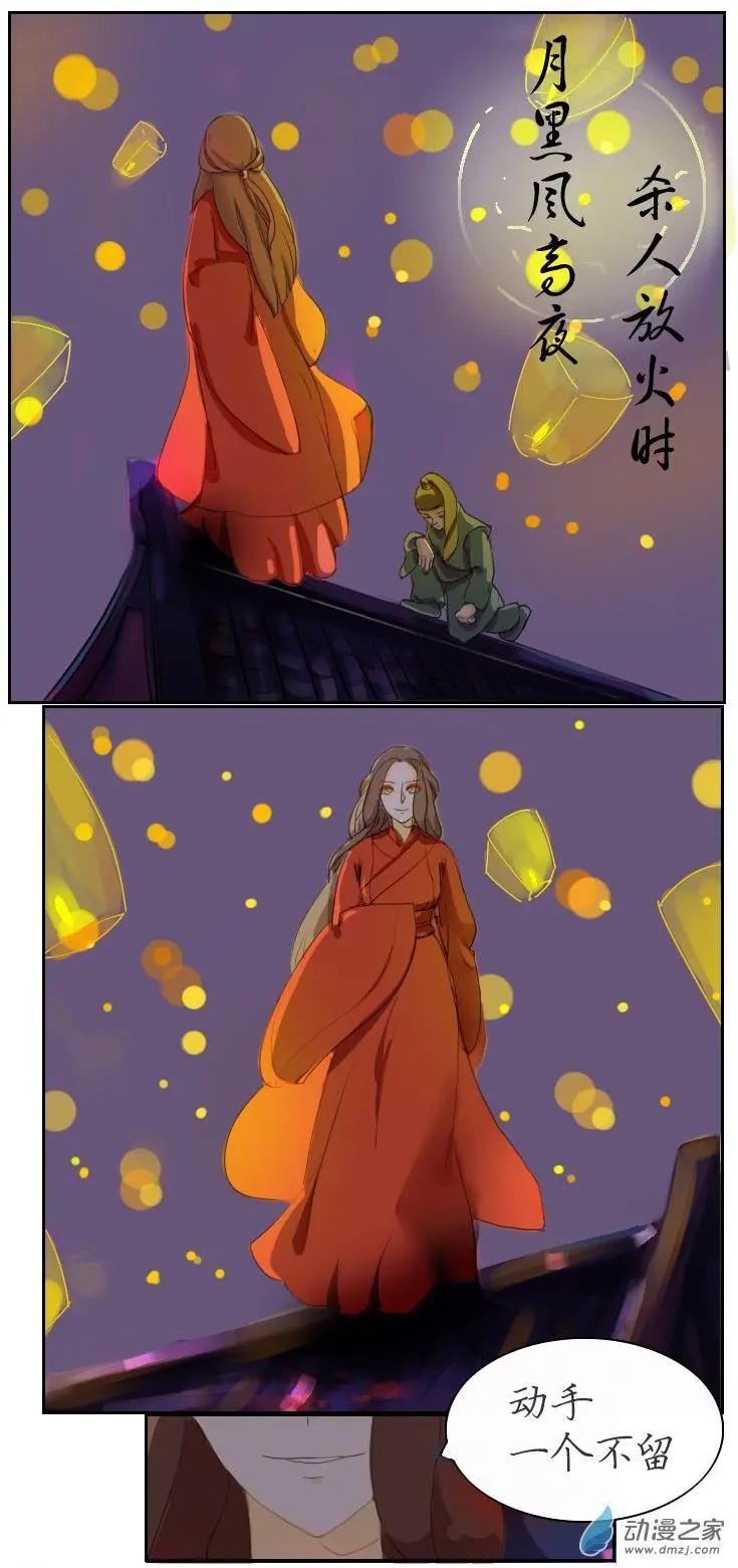 第01回 灭门任务完成-第1话