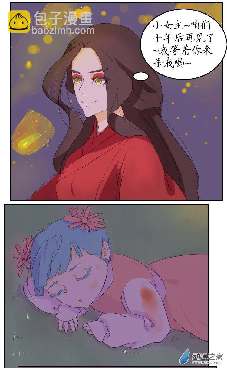 第01回 灭门任务完成-第1话