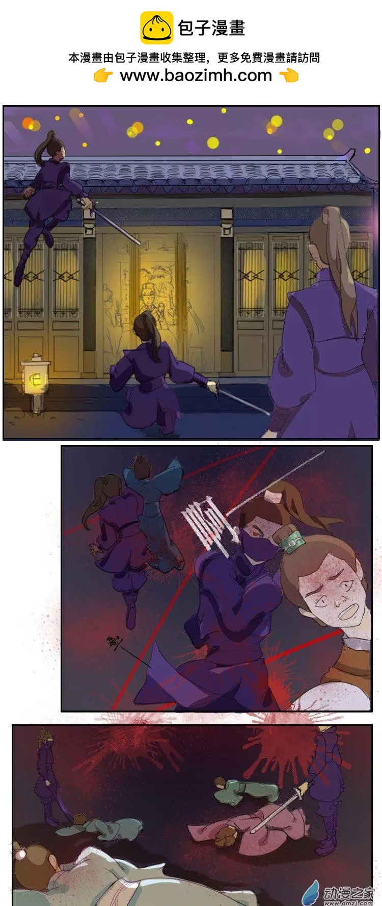 第01回 灭门任务完成-第1话