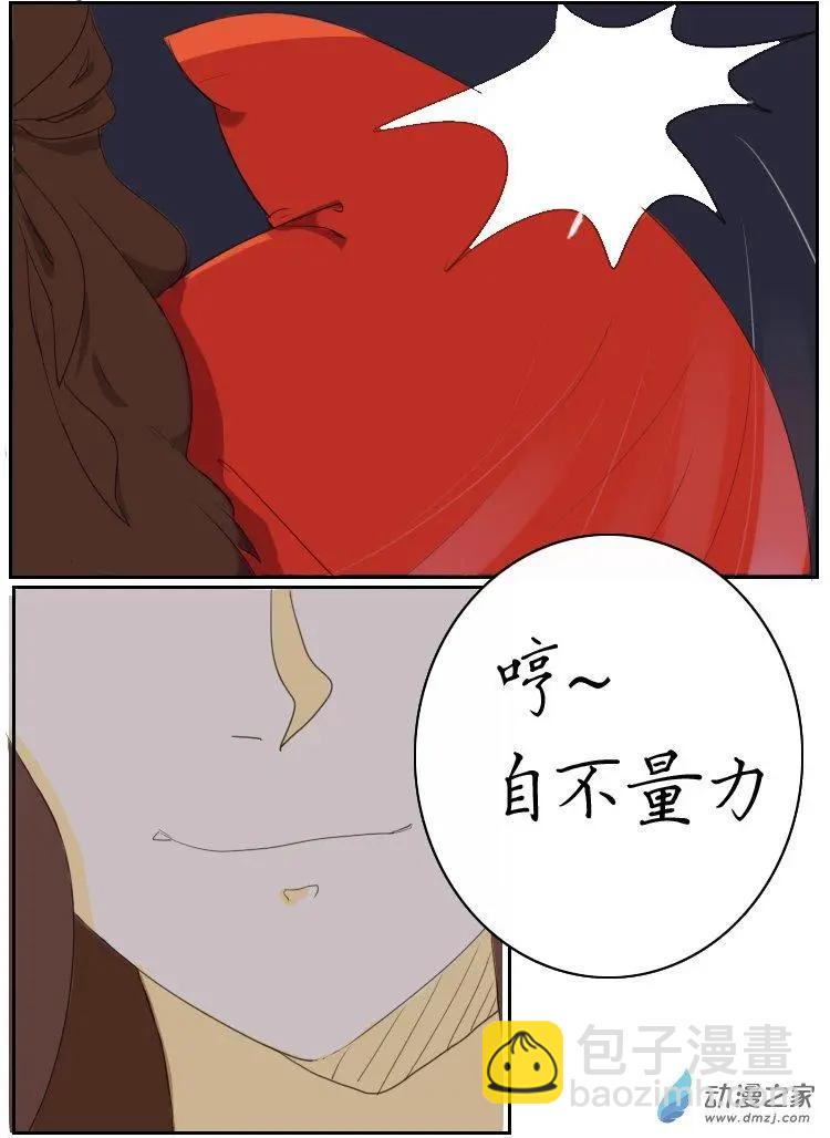 第01回 灭门任务完成-第1话