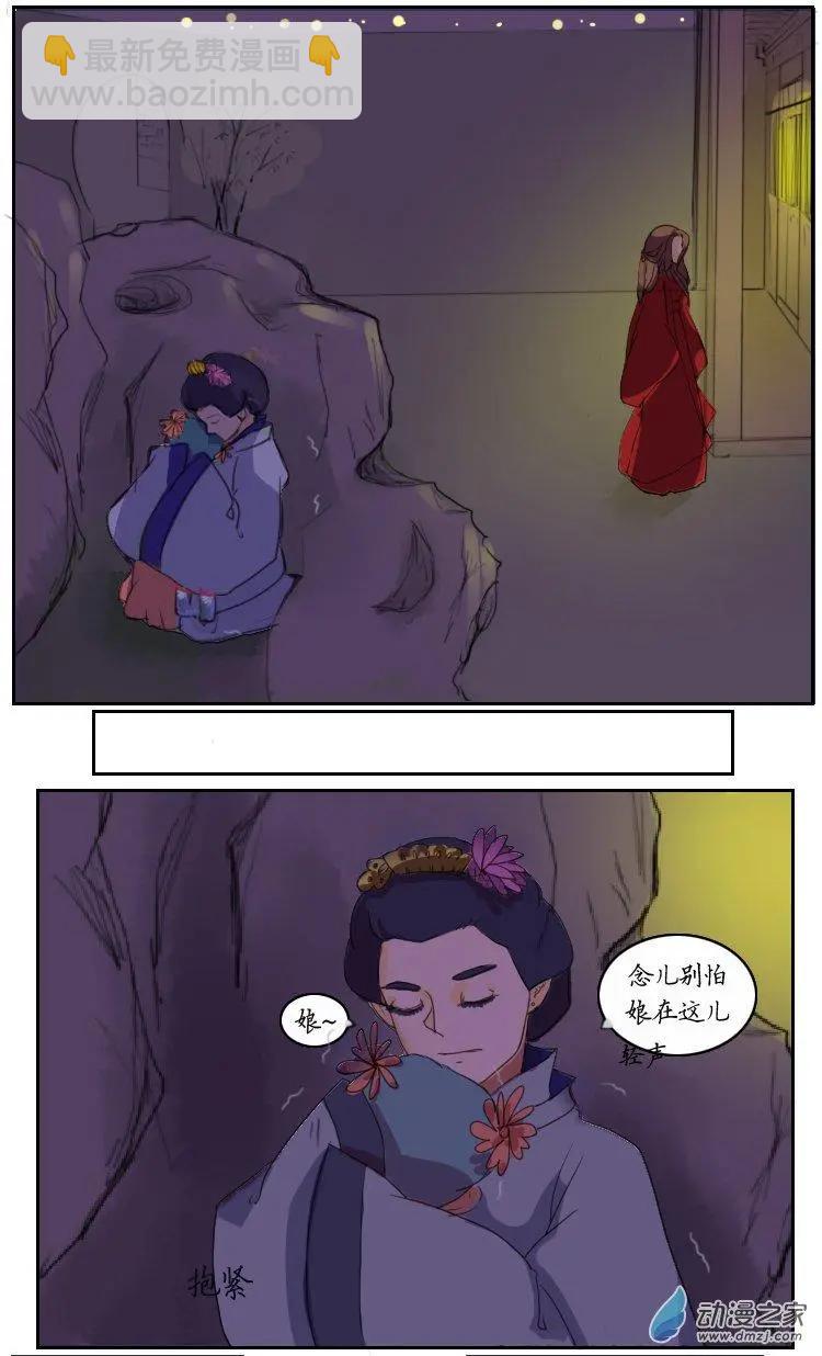 第01回 灭门任务完成-第1话