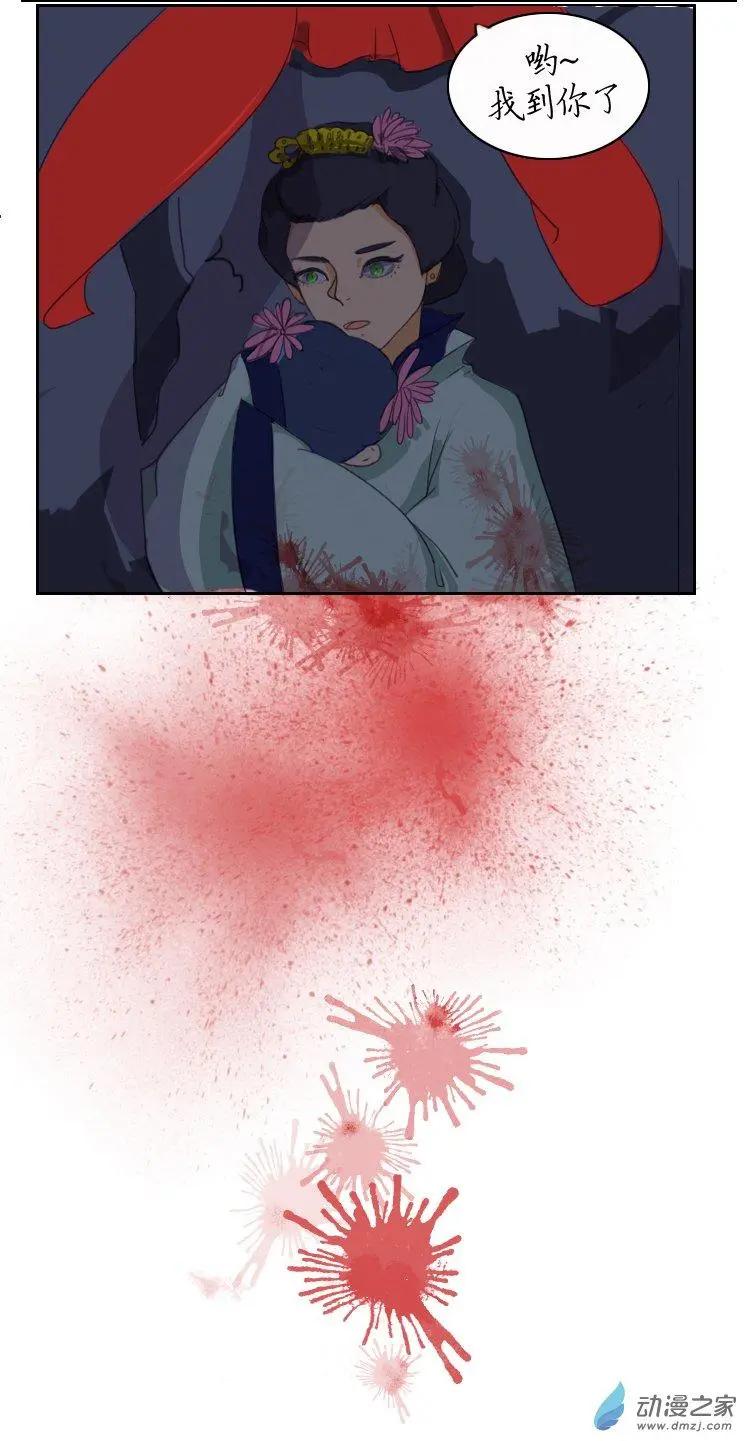 第01回 灭门任务完成-第1话