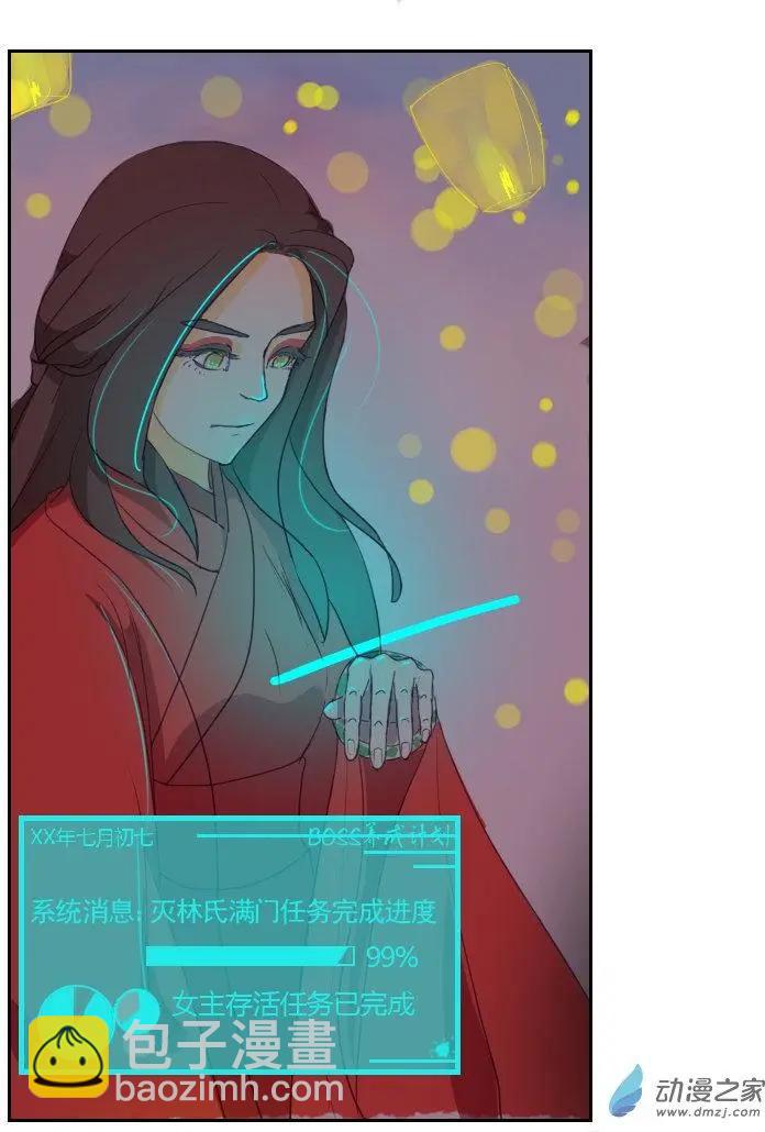 第01回 灭门任务完成-第1话