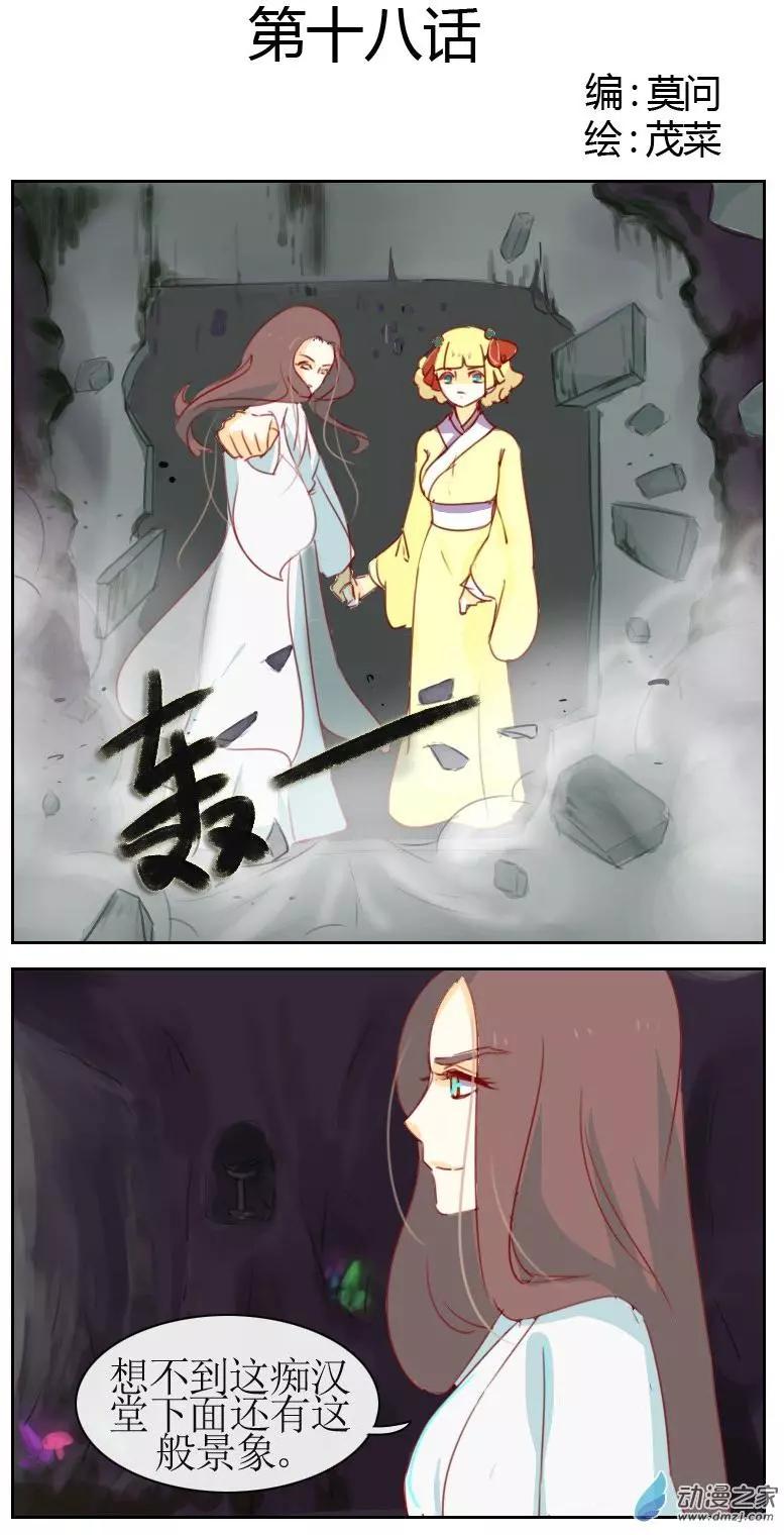 第18回-第19话
