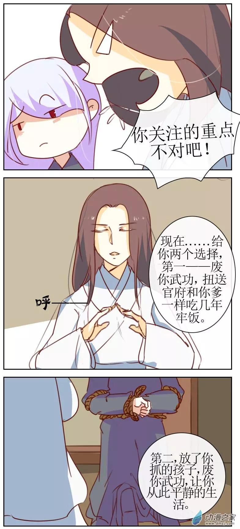 第19回下-第21话