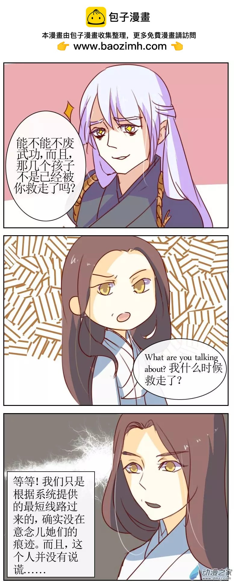 第19回下-第21话