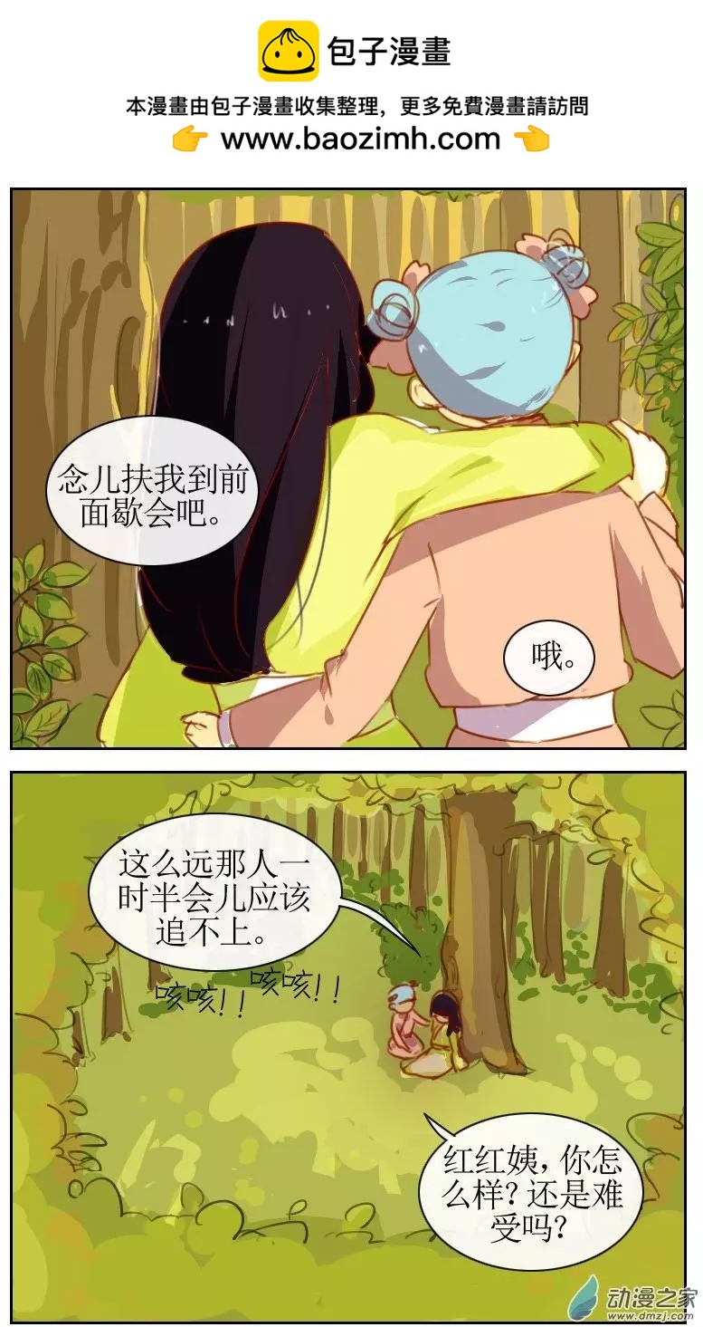 第19回下-第21话